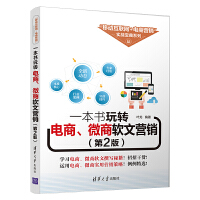 互聯網銷售管理 策略、挑戰與實踐