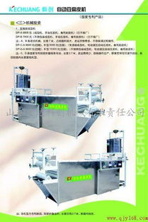 山東宏達(dá)科創(chuàng)機(jī)械有限責(zé)任公司 千張機(jī)優(yōu)質(zhì)供應(yīng)商，專(zhuān)業(yè)技術(shù)咨詢(xún)服務(wù)